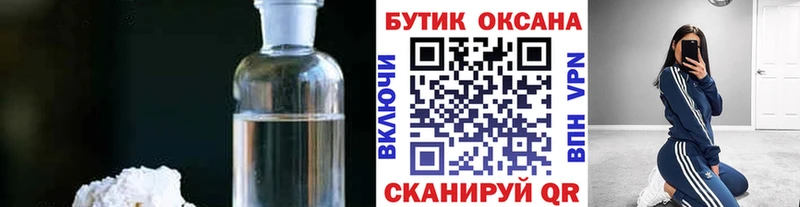 нарко площадка телеграм  сколько стоит  Сургут  БУТИРАТ оксана 