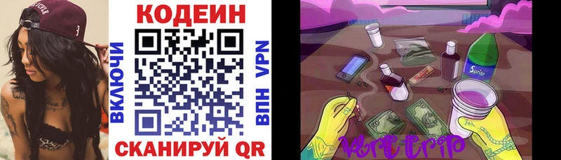 hydra рабочий сайт купить закладку Сургут Кодеиновый сироп Lean напиток Lean (лин)