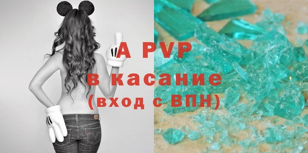 кристаллы Володарск