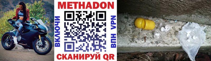 наркотики Сургут МЕТАДОН кристалл